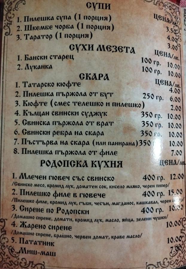 Семеен Хотел Скендерова Къща Лештен Экстерьер фото