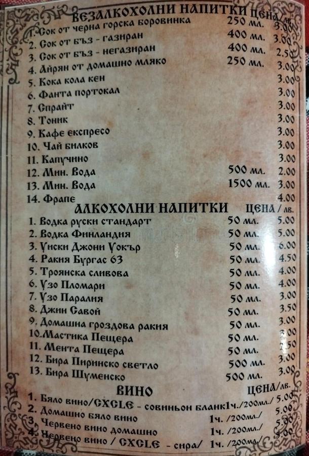 Семеен Хотел Скендерова Къща Лештен Экстерьер фото